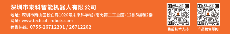 泰科智能聯系方式