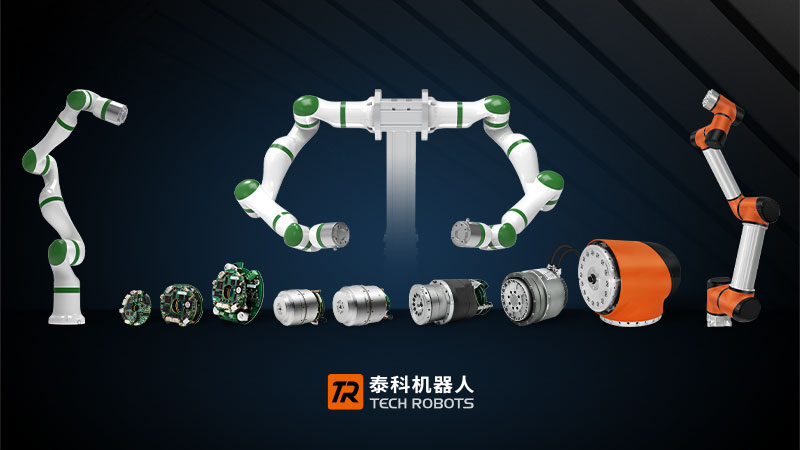 泰科機器人產品系列