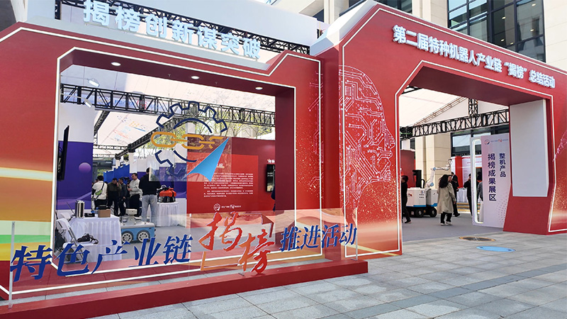 特色產(chǎn)業(yè)鏈揭榜推進活動