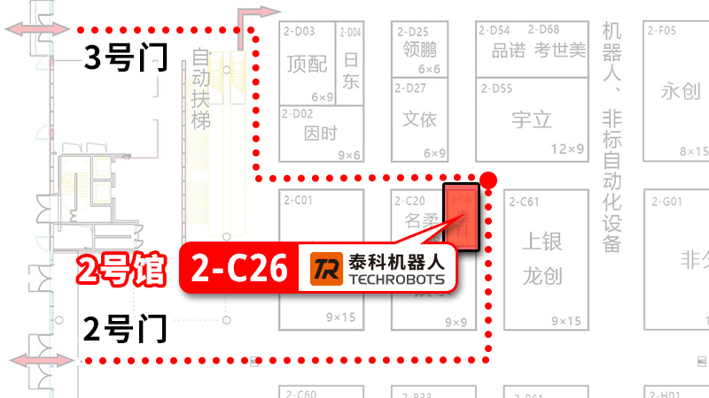 泰科機(jī)器人展會(huì)