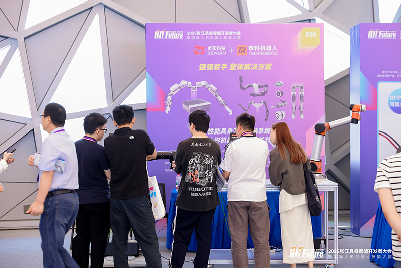 張江具身智能開發者大會